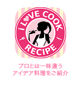 i Love Cook
